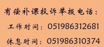 常州市武进区实验小学分校