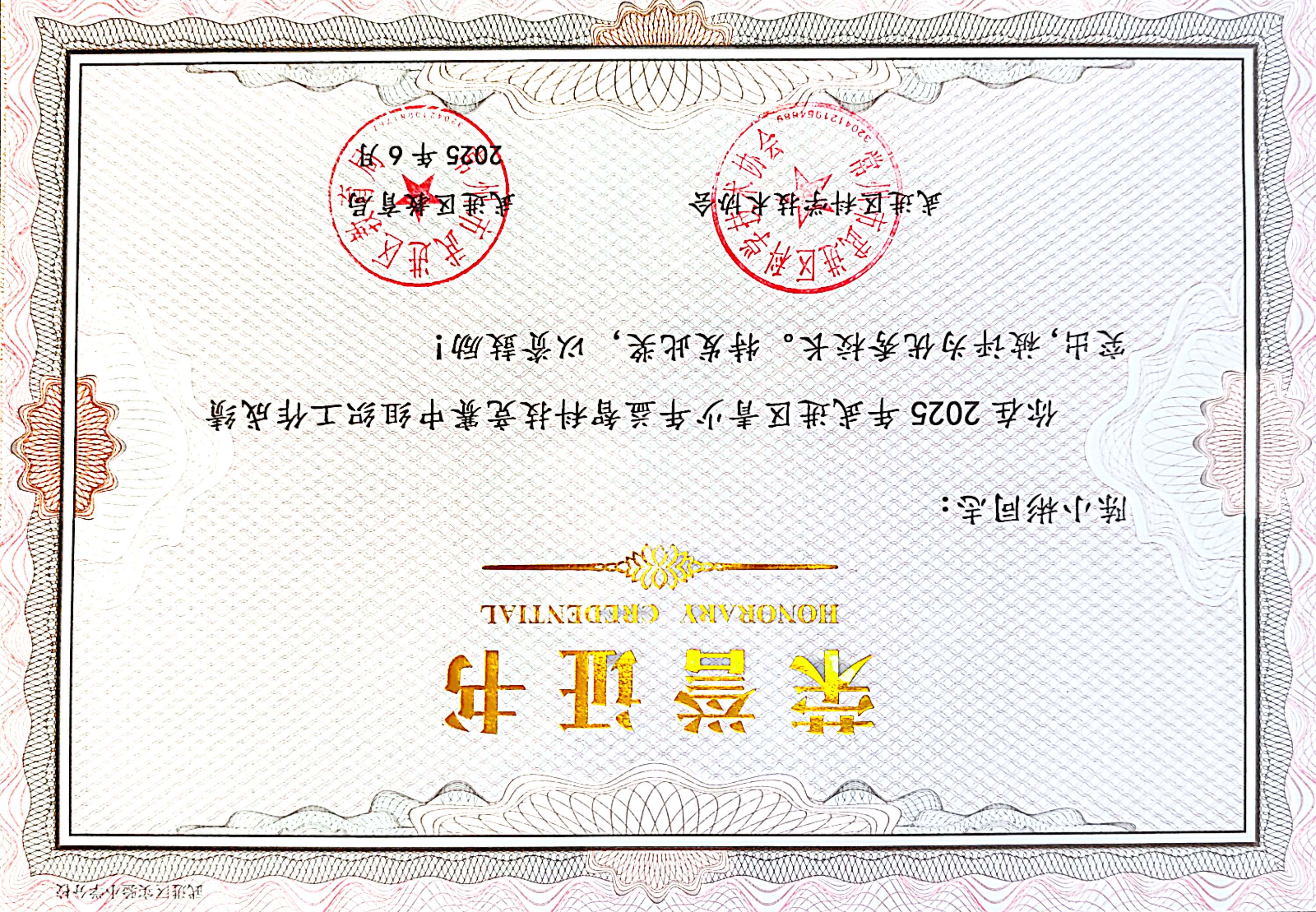 微信图片_20250623132938.jpg 微信图片_20250623132938.jpg