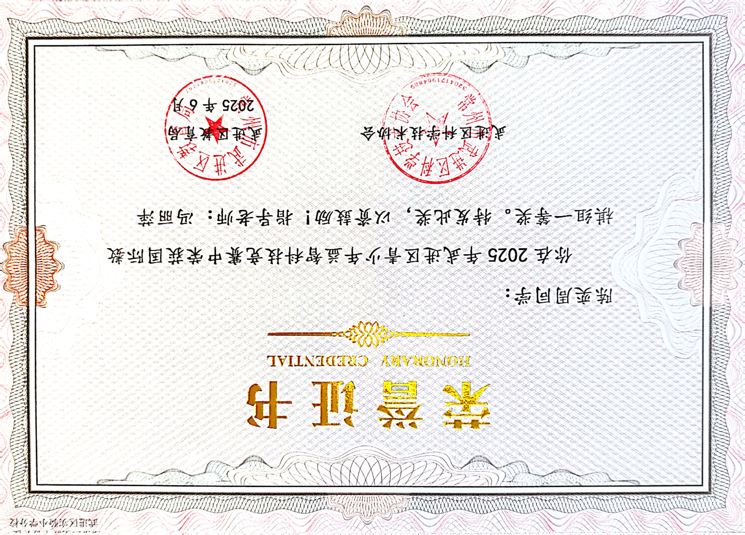 微信图片_20250623132947.jpg