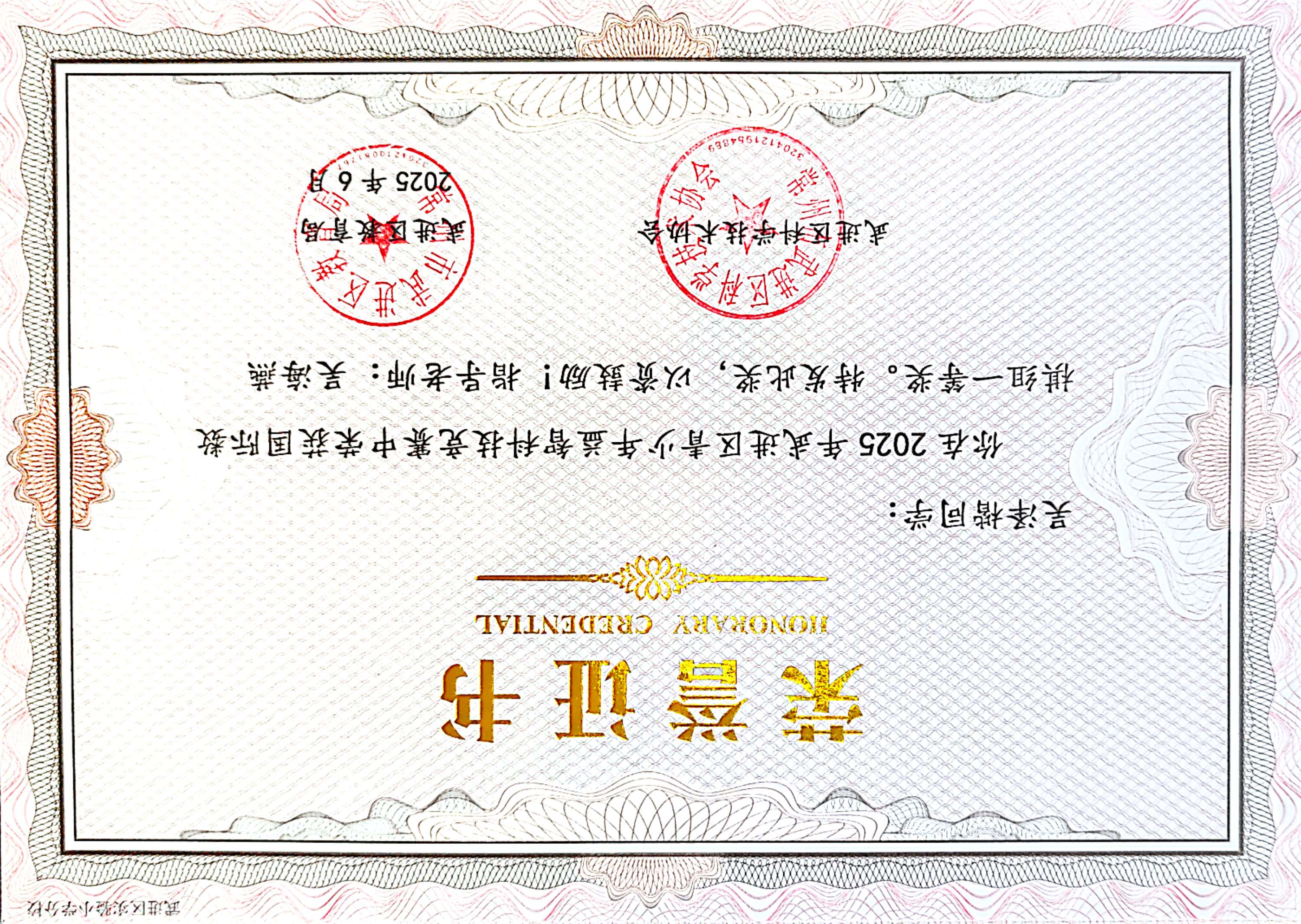 微信图片_20250623132949.jpg