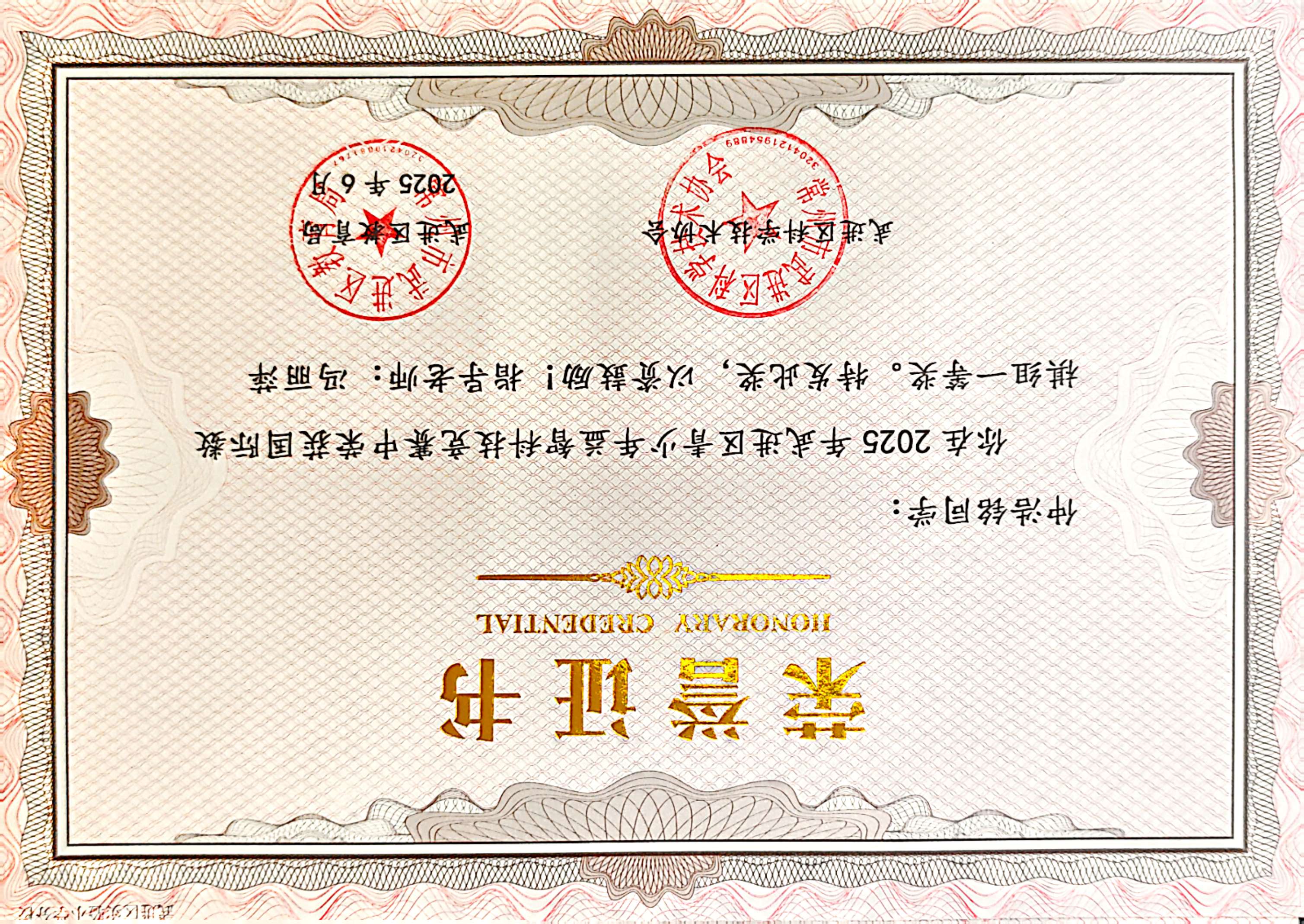 微信图片_20250623132950.jpg
