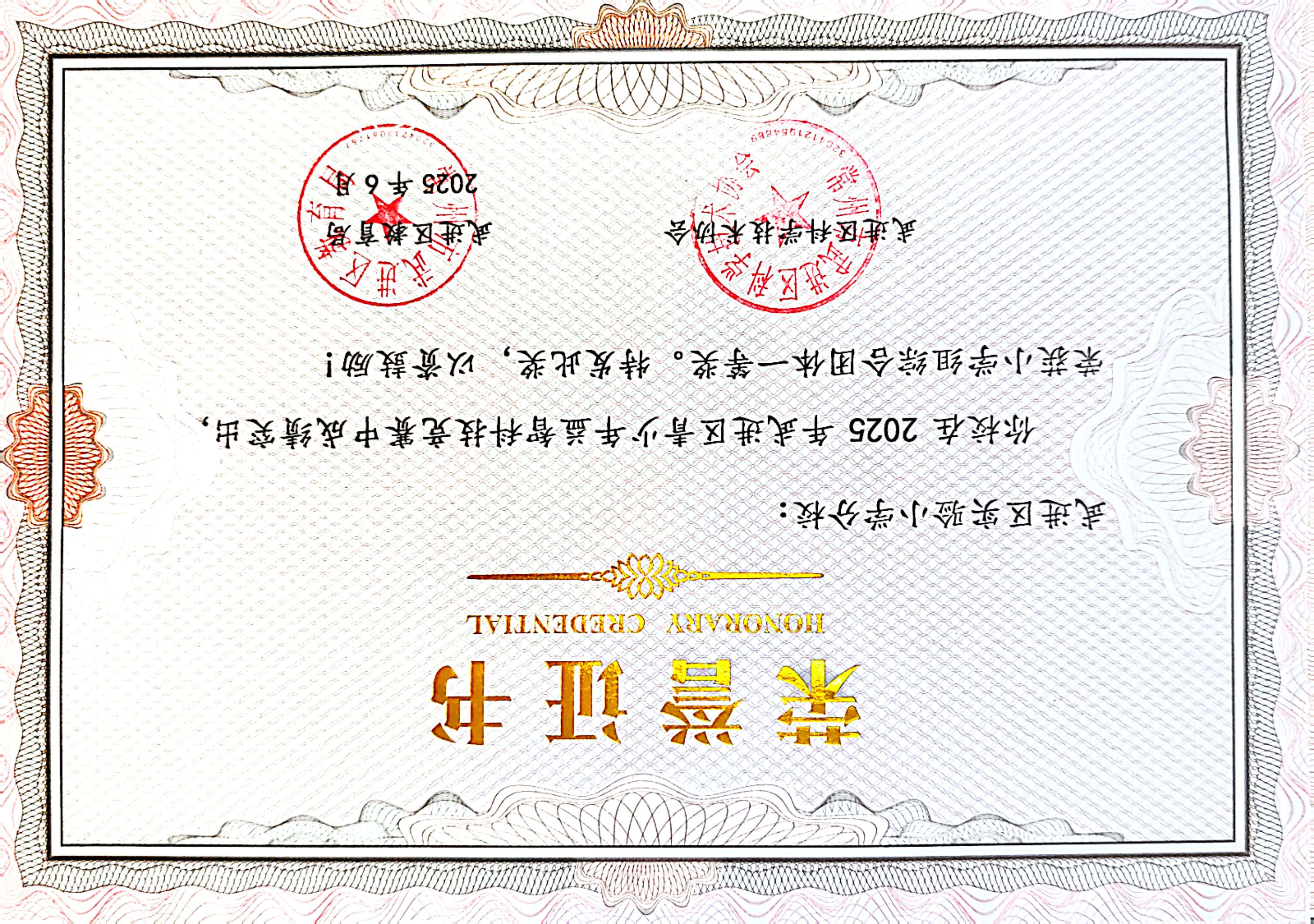 微信图片_20250623133008.jpg