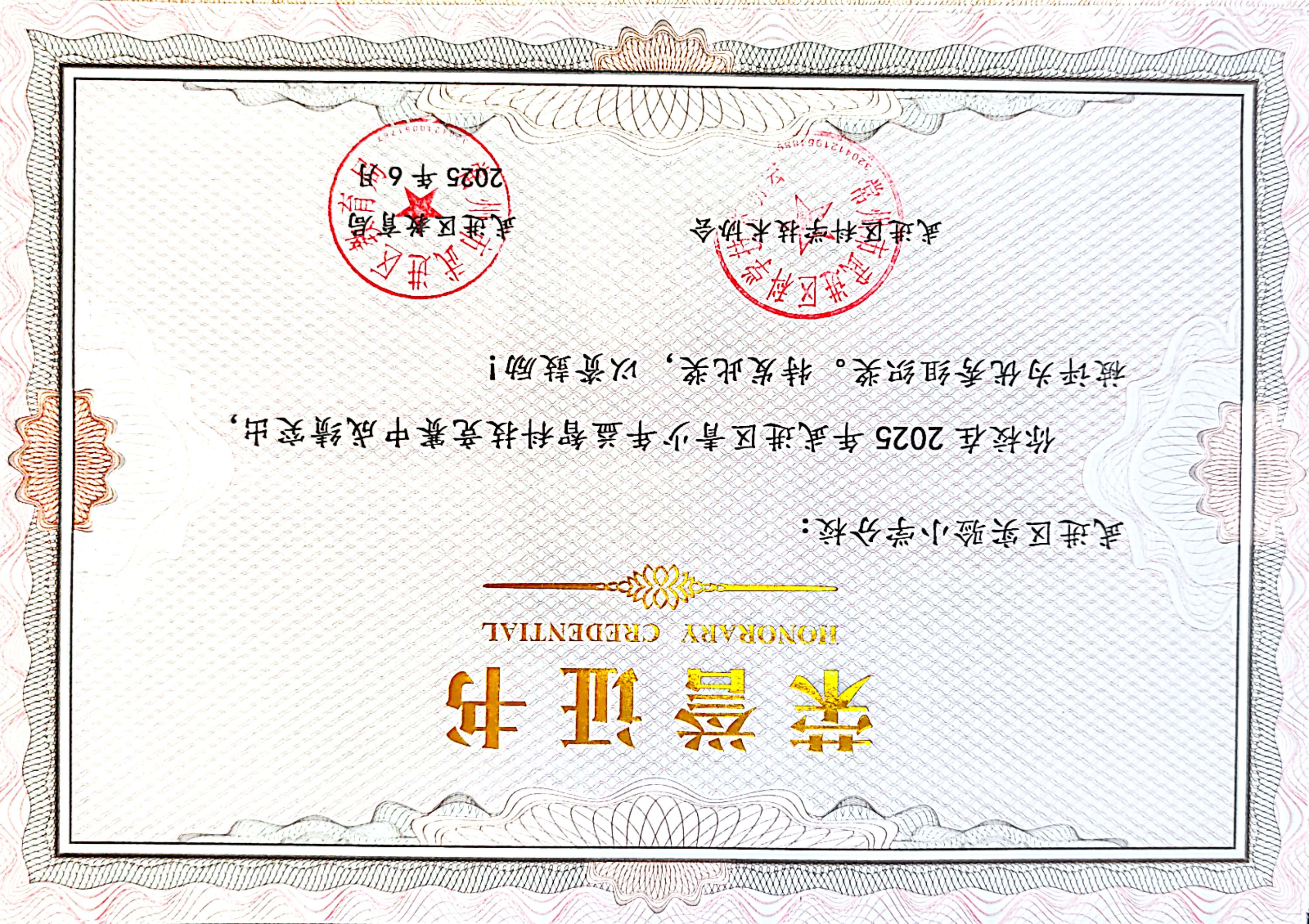 微信图片_20250623133010.jpg