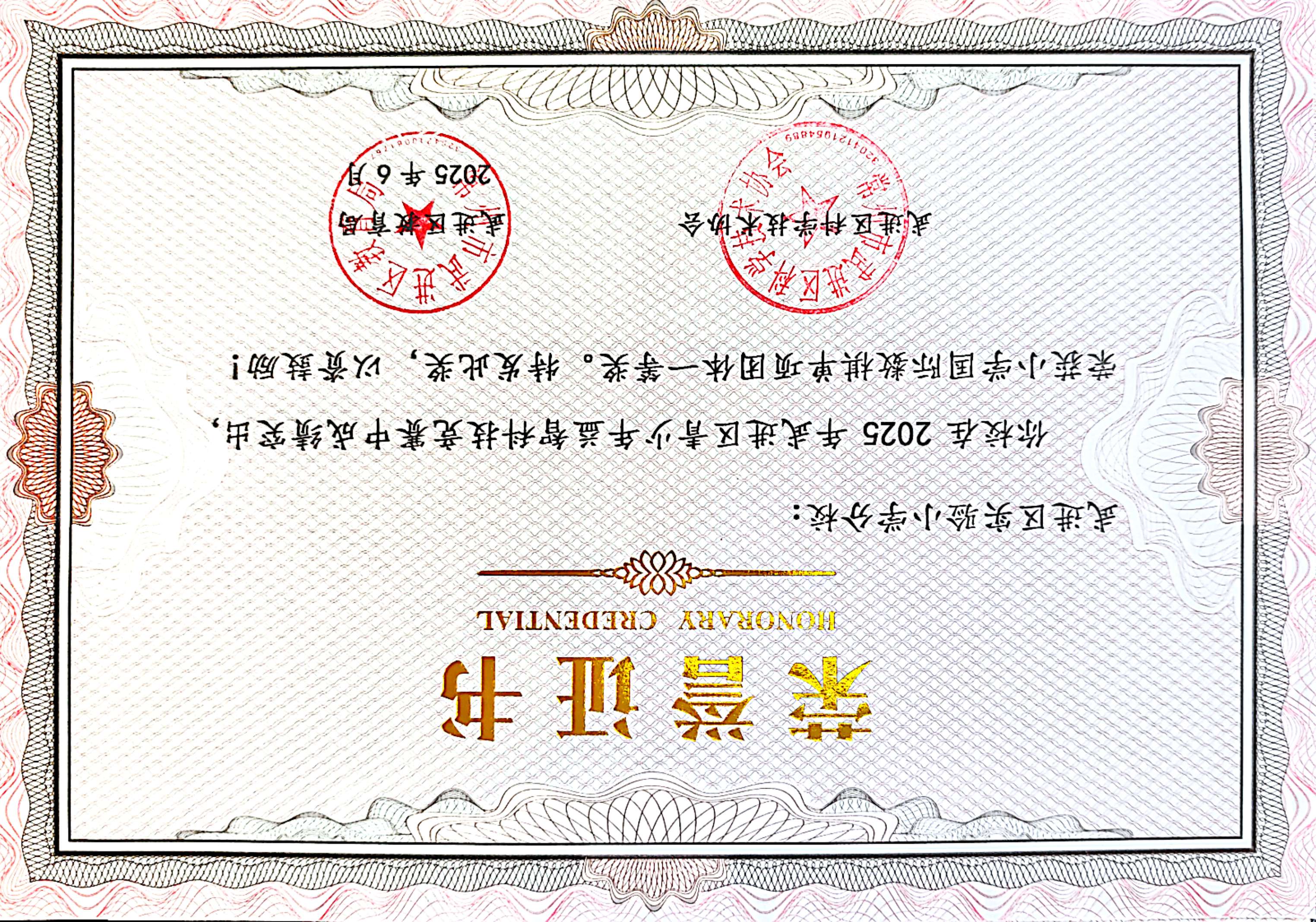 微信图片_20250623133011.jpg